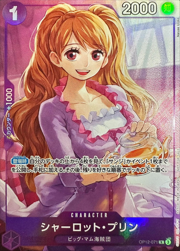 Charlotte Pudding(illust:Naruse Uroko)[R]{OP12-071}