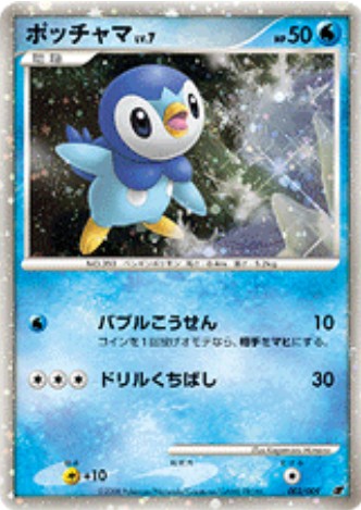 Piplup LV.7 [-]{002/009}