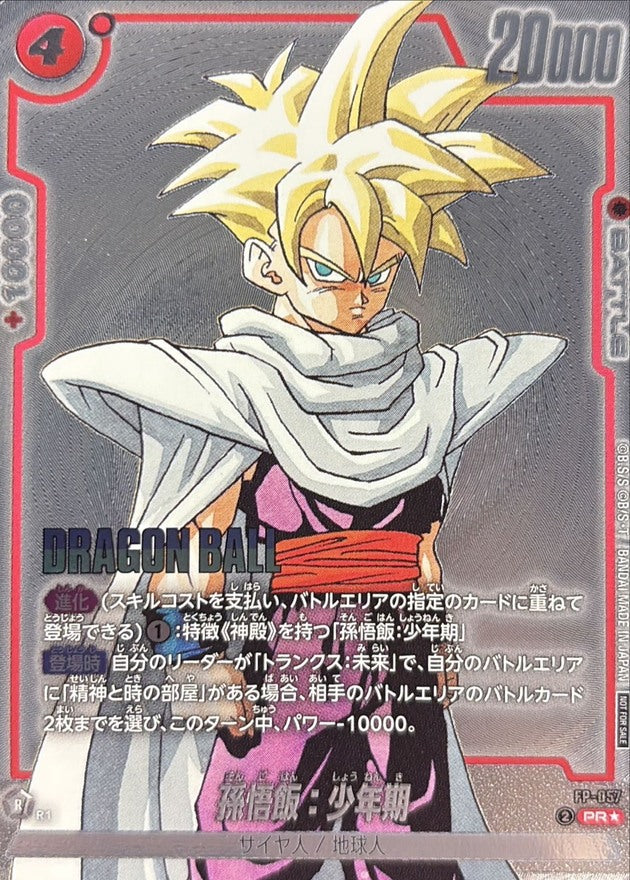 Son Gohan: Youth (Parallel) [PR☆] {FP-057}