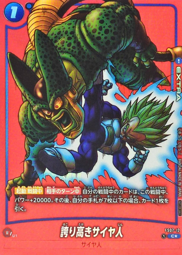 Proud Saiyan (Parallel/Red Background/Manga Art) [C☆] {FS07-12}