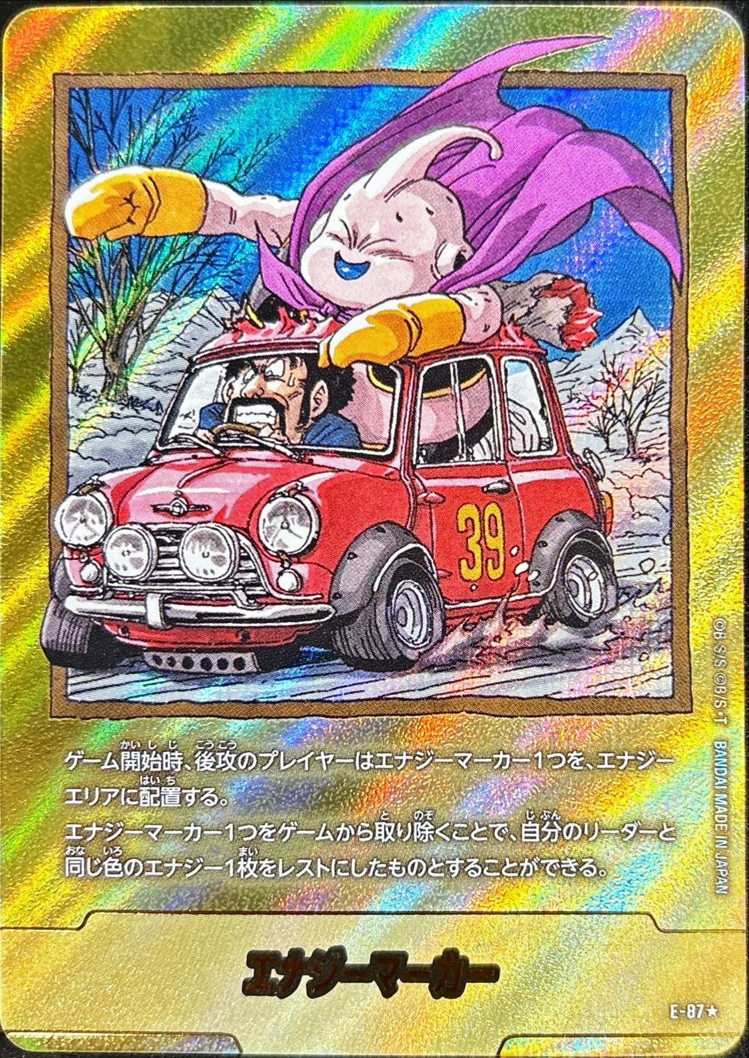 〔状態A-〕エナジーマーカー(パラレル/39巻表紙)【☆】{E-87}