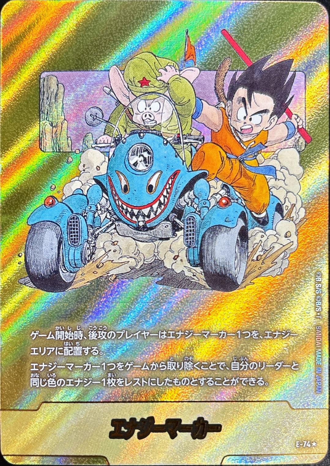 〔状態B〕エナジーマーカー(パラレル/11巻表紙)【☆】{E-74}