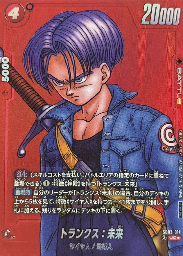 Trunks: Future (Parallel/Red Background/Manga Art) [UC☆] {SB02-011}