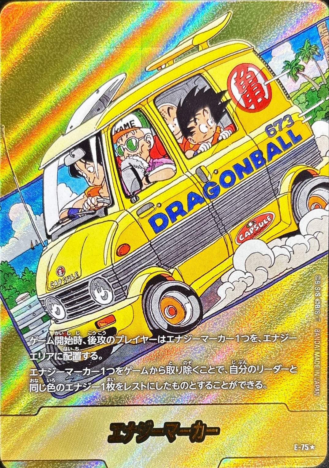 〔状態B〕エナジーマーカー(パラレル/12巻表紙)【☆】{E-75}