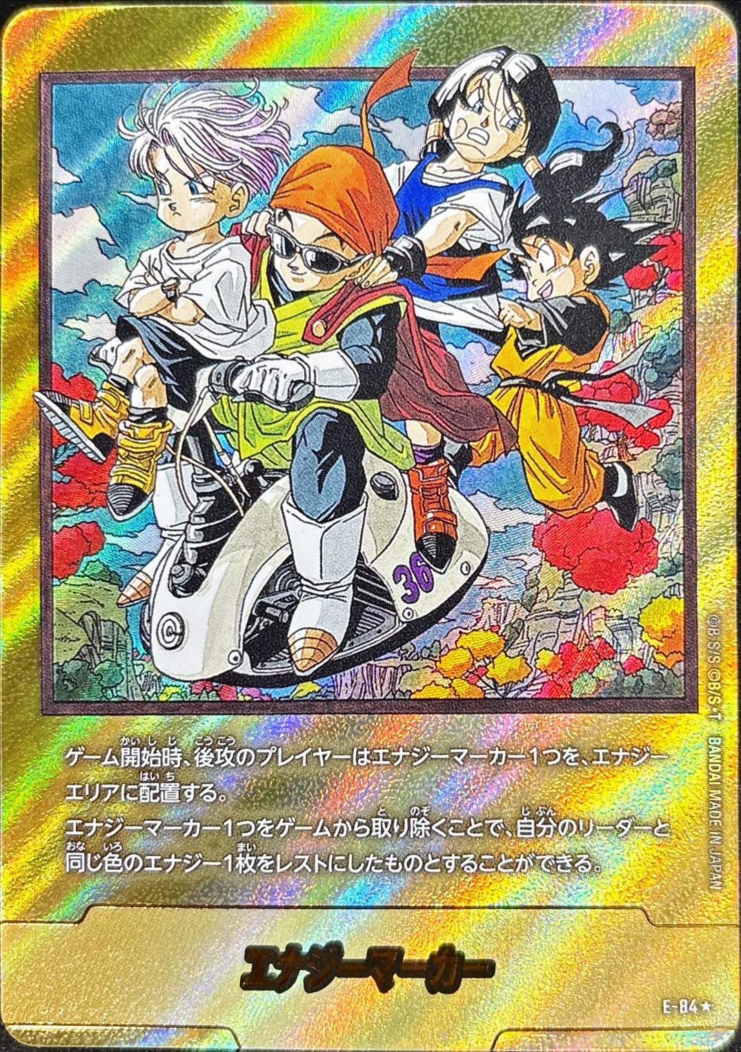 Energy Marker (Parallel/Vol. 36 Cover) [☆] {E-84}