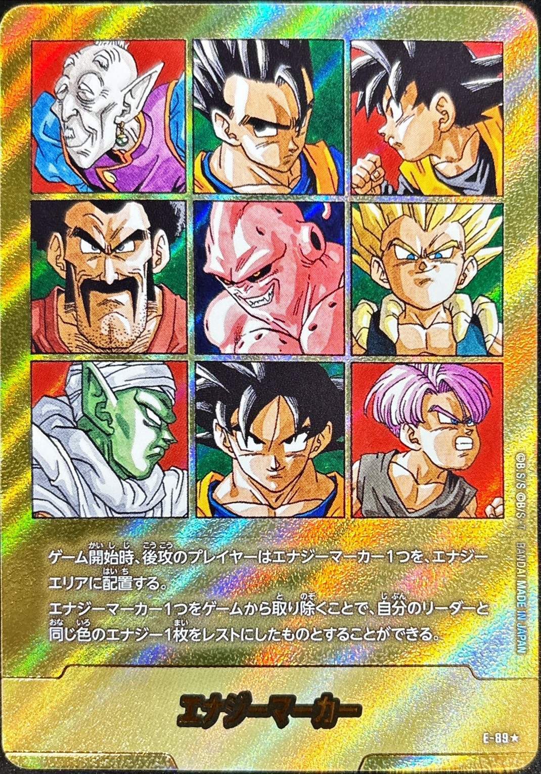 Energy Marker (Parallel / Volume 41 Cover) [☆] {E-89}