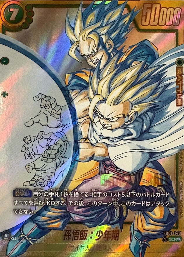 Son Gohan: Youth (Parallel/Manga Art) [SCR☆☆]{FB01-140[SB02]}