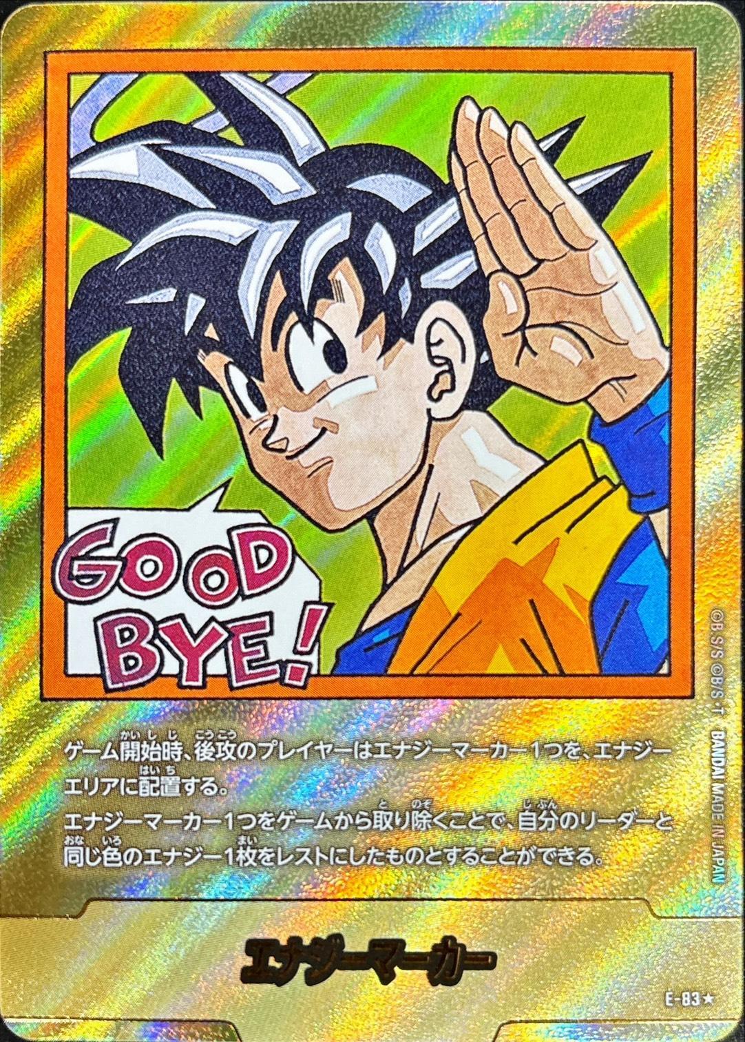 Energy Marker (Parallel/Vol. 35 Cover) [☆] {E-83}
