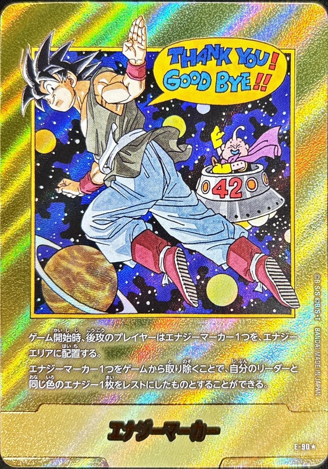 Energy Marker (Parallel/Vol. 42 Cover) [☆] {E-90}
