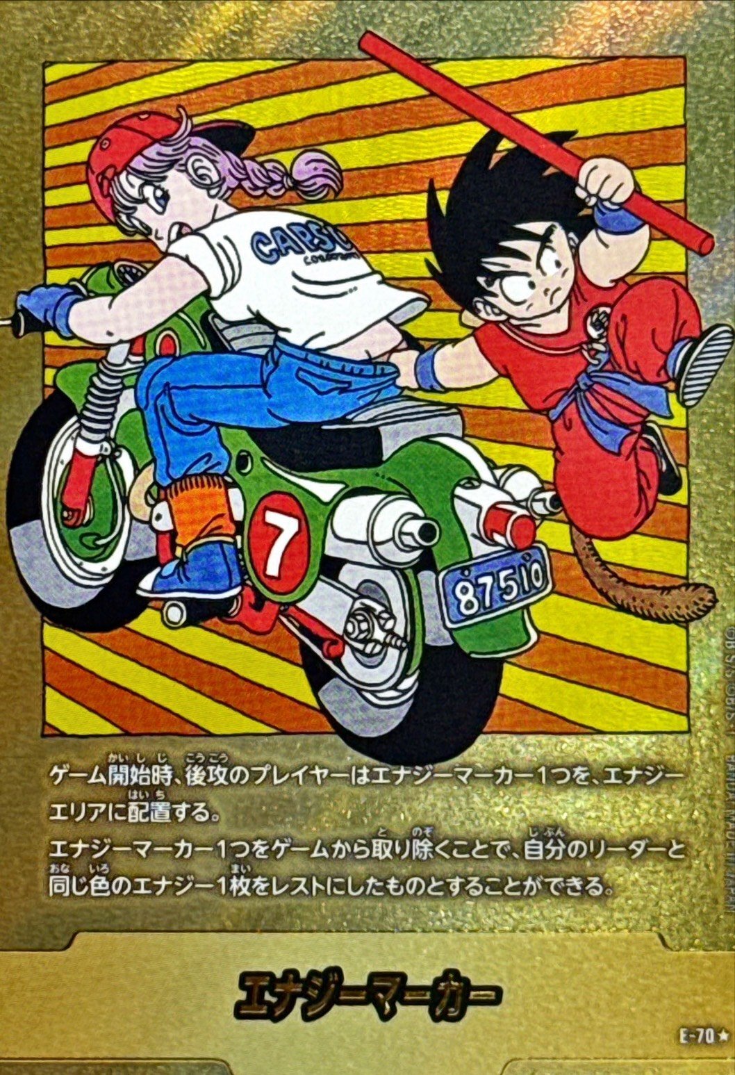 〔状態A-〕エナジーマーカー(パラレル/7巻表紙)【☆】{E-70}