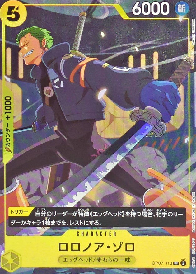 Roronoa Zoro (Illust: Takumi Ishikawa) [UC] {OP07-113}