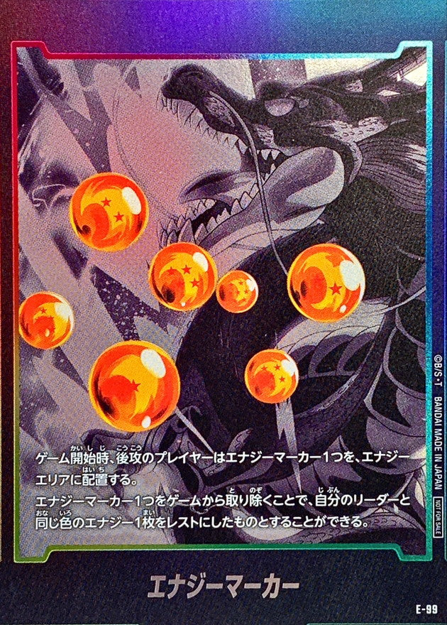 〔状態A-〕エナジーマーカー(神龍)【-】{E-99}