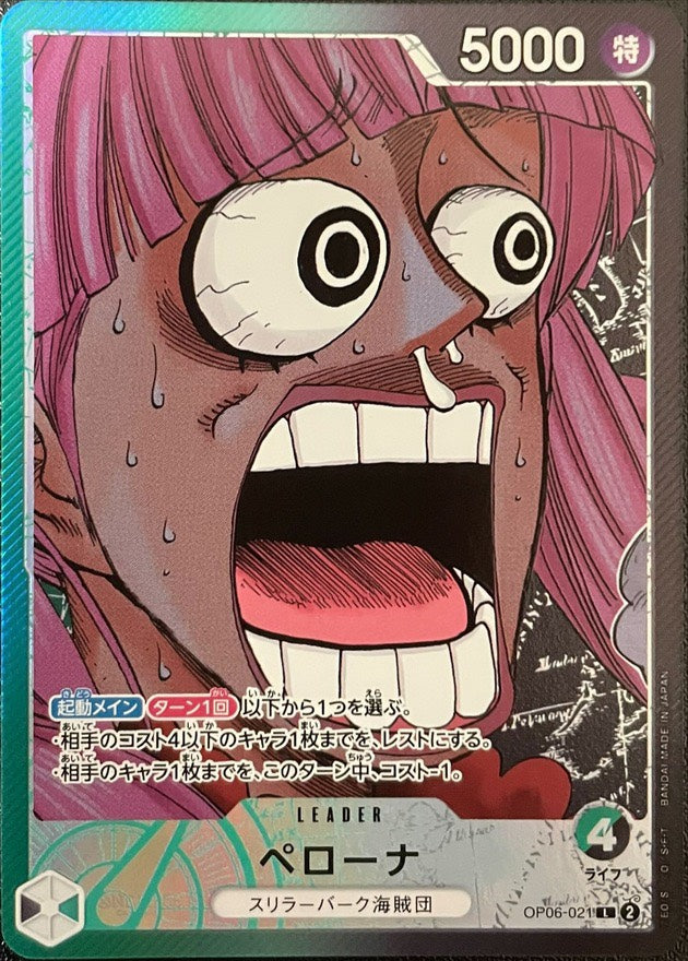 Perona (Surprised Face/Manga Art) [L]{OP06-021}