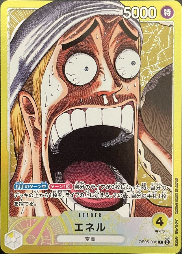 Enel (Surprised Face/No ★/Manga Art) [L]{OP05-098}