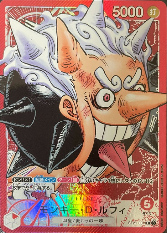 Monkey D. Luffy (Manga Art) [L]{ST21-001}
