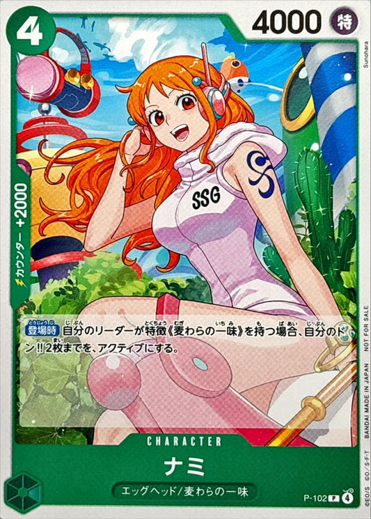 ナミ(illust:Sunohara)【P】{P-102}