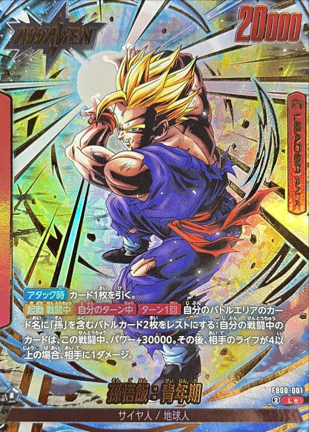 Son Gohan: Teen (Parallel) [L☆] {FB08-001}