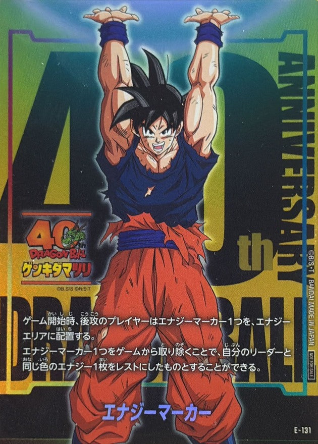 Energy Marker (Son Goku / Spirit Bomb Festival) [-] {E-131}