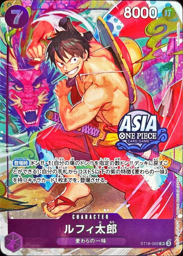 〔状態A-〕ルフィ太郎(ASIAロゴ有/レリーフ仕様)【SR】{ST18-005}