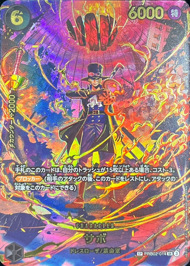Sabo (Parallel/illust:Bashikou) [SP] {PRB02-014[EB04]}