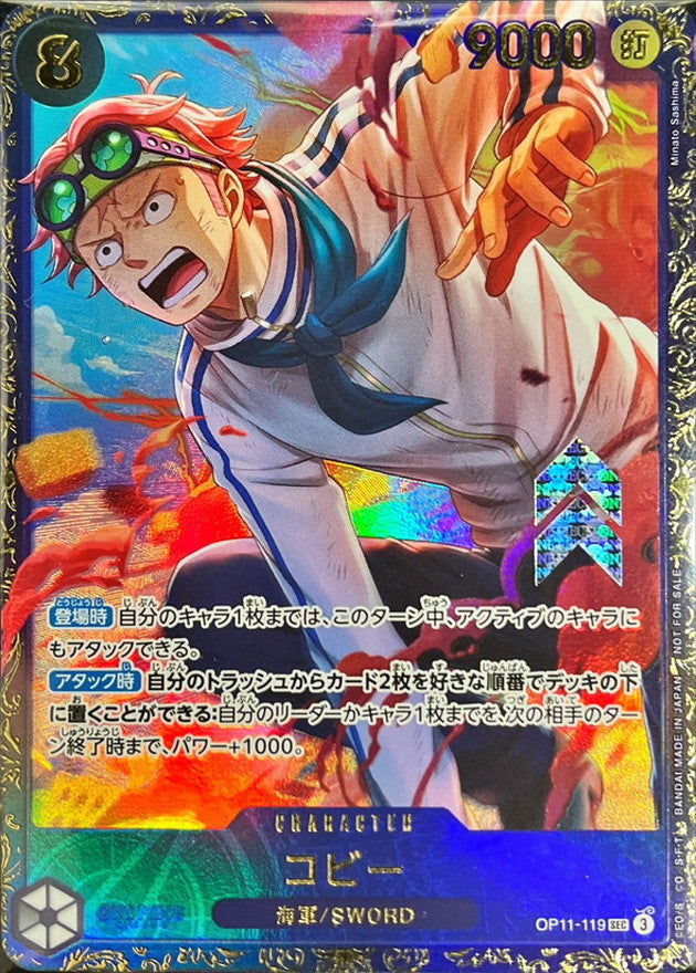 Koby(illust:Minato Sashima)[SEC]{OP11-119}