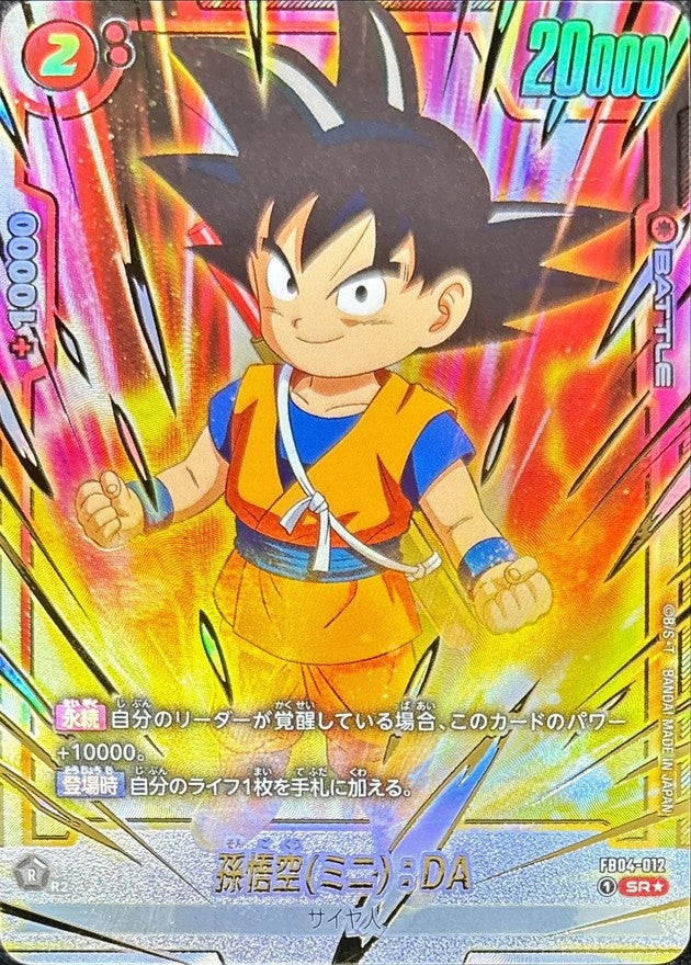 Son Goku Mini: DA (Parallel/SR Illustration/Gold Text) [SR☆] {FB04-012}