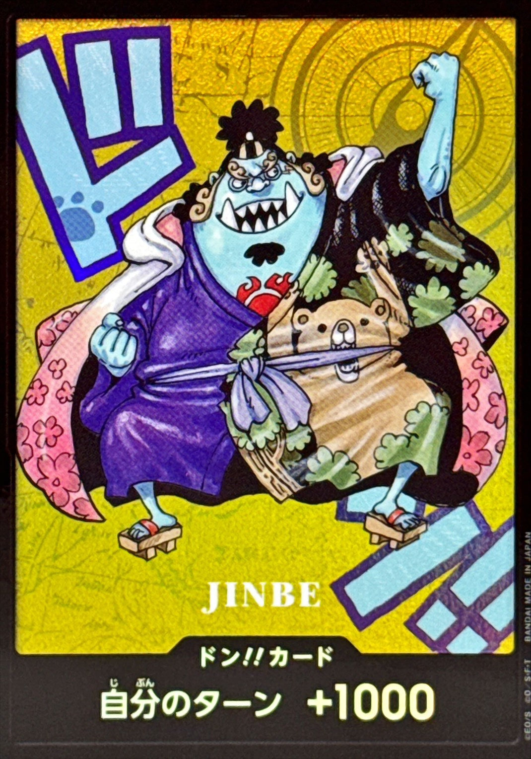 〔状態B〕ドン!!カード(SDキャラ/ジンベエ)【-】{-}