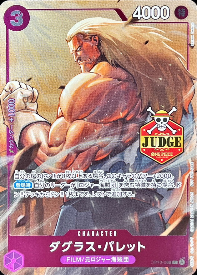 ダグラス・バレット(JUDGE)【C】{OP13-068}