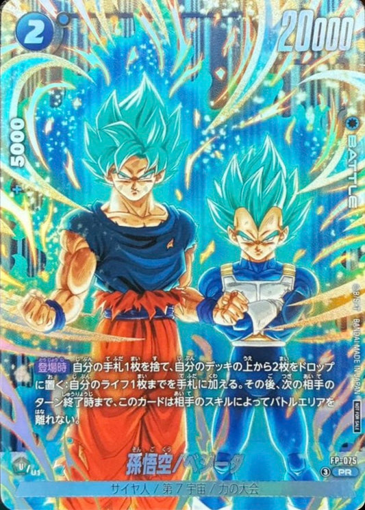 Son Goku / Vegeta [PR] {FP-075}