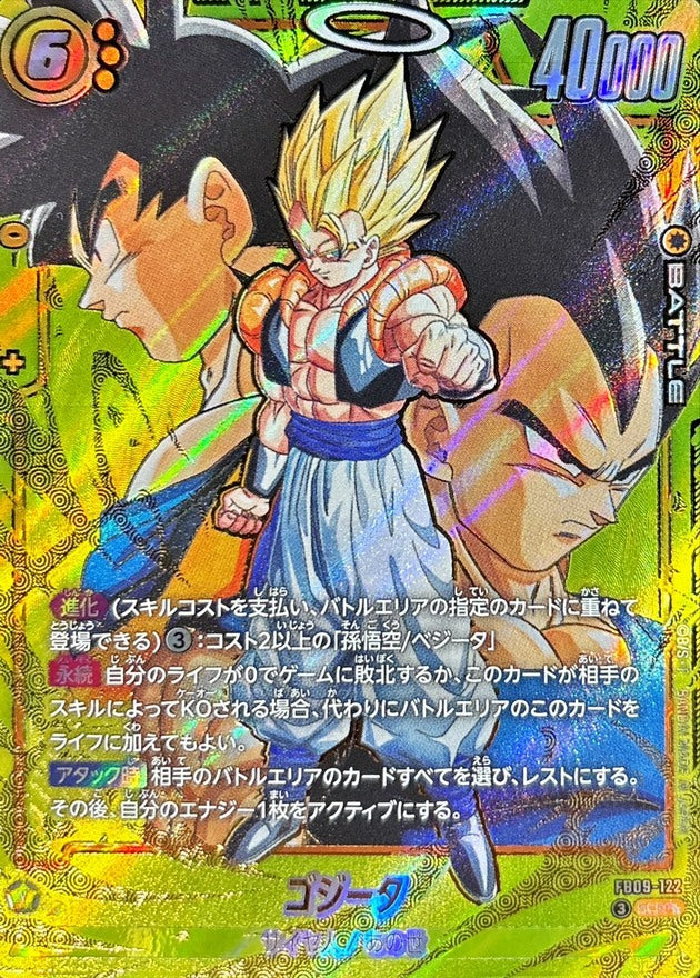 Gogeta (Parallel) [SCR☆☆] {FB09-122}