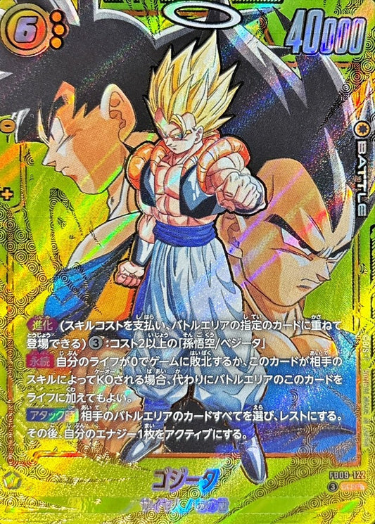 Gogeta (Parallel) [SCR☆☆] {FB09-122}