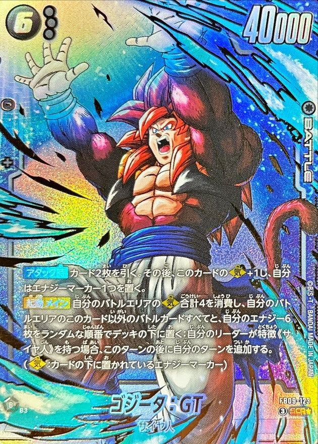 〔状態A-〕ゴジータ：GT(パラレル)【SCR☆】{FB09-123}