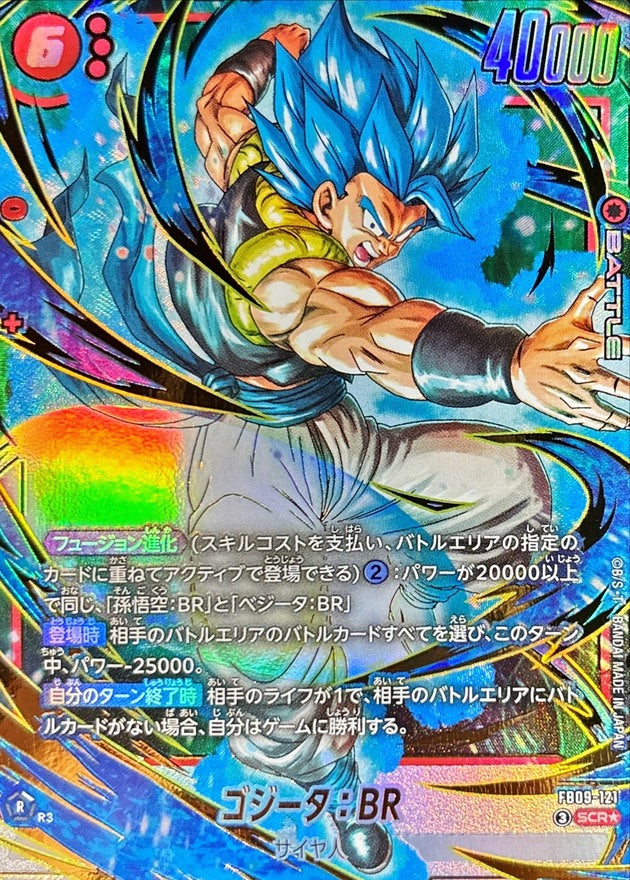 Gogeta: BR (Parallel) [SCR☆] {FB09-121}