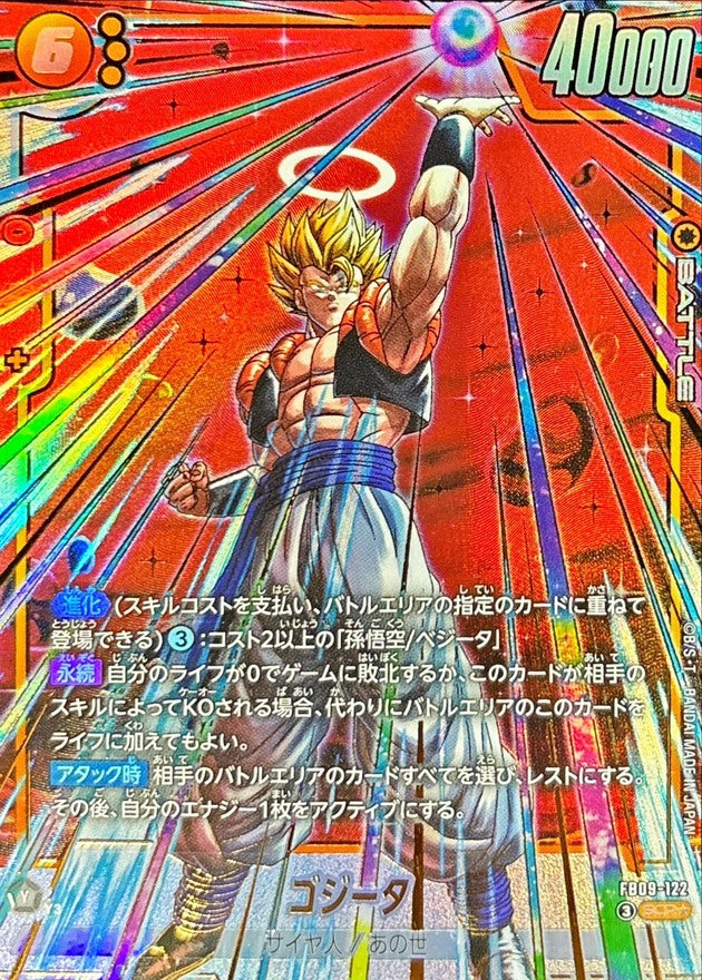 ゴジータ(パラレル)【SCR☆】{FB09-122}