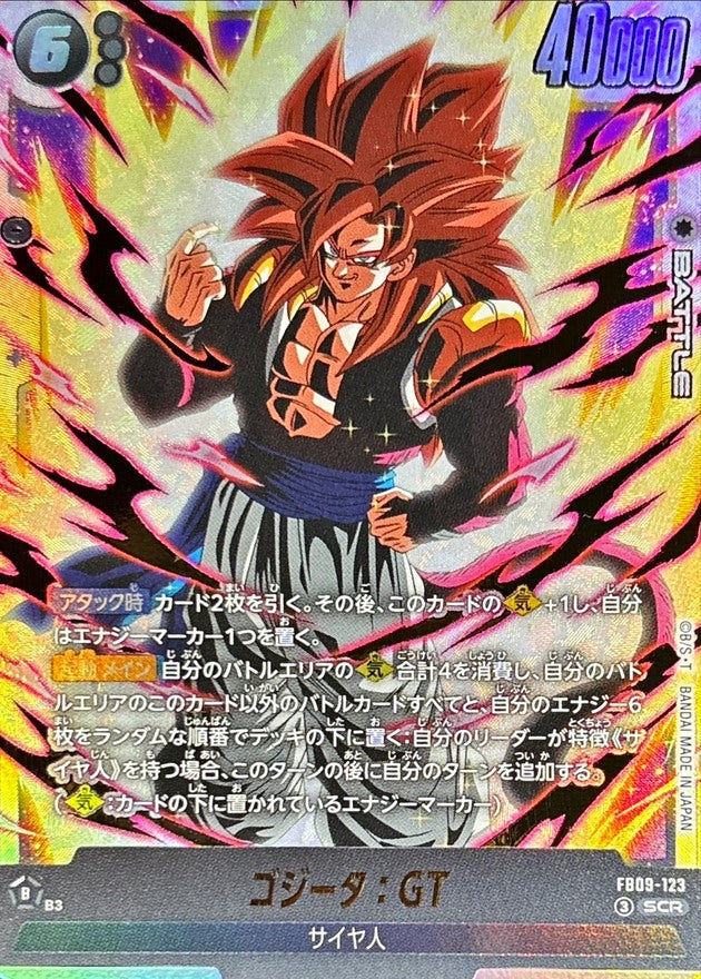Gogeta: GT [SCR] {FB09-123}