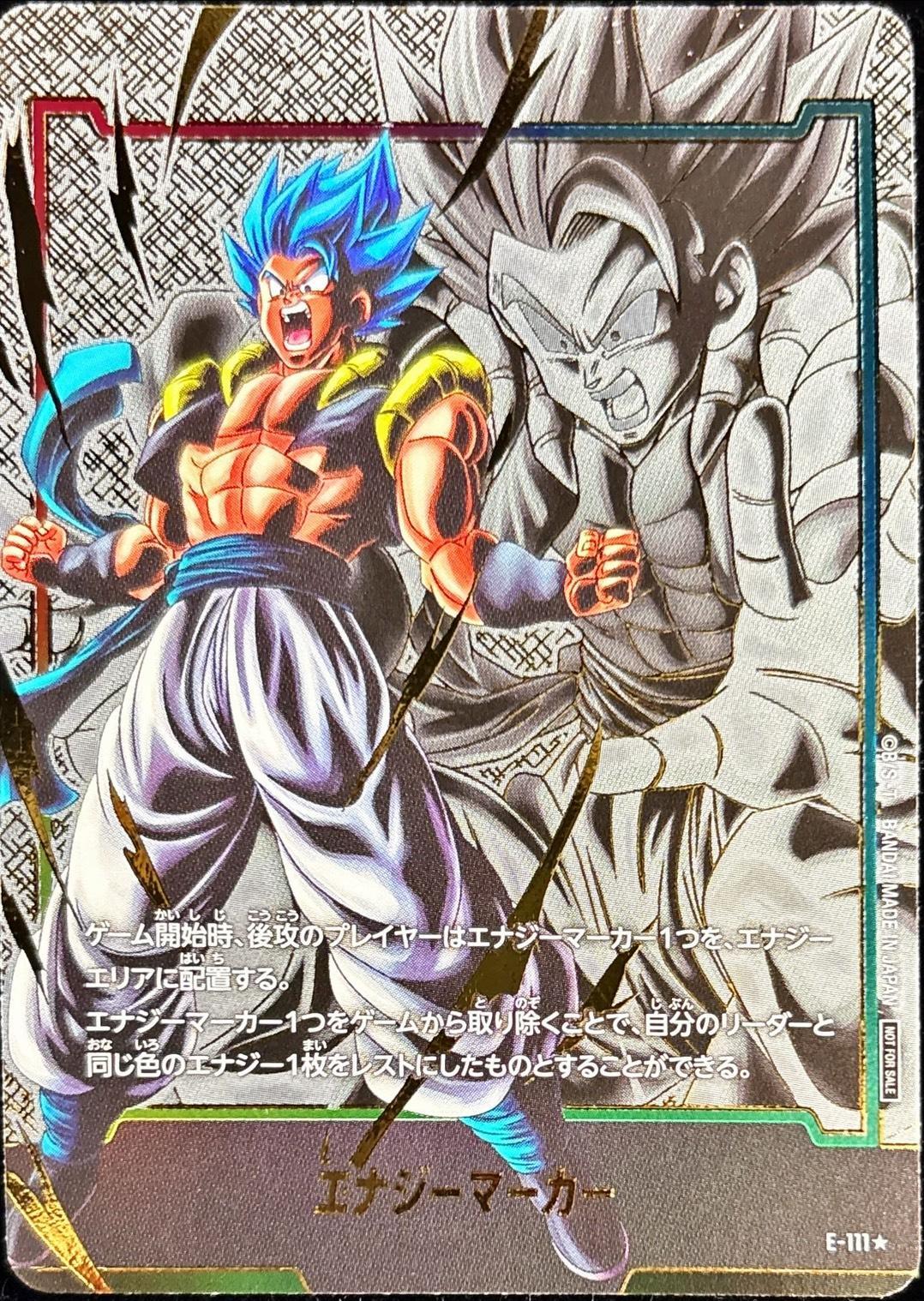 Energy Marker (Parallel/Gogeta:BR) [☆]{E-111}