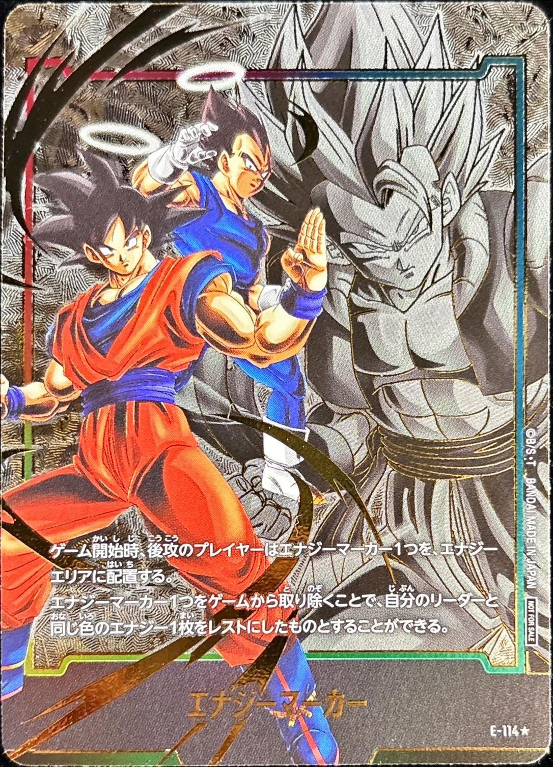 Energy Marker (Parallel/Gogeta) [☆]{E-114}