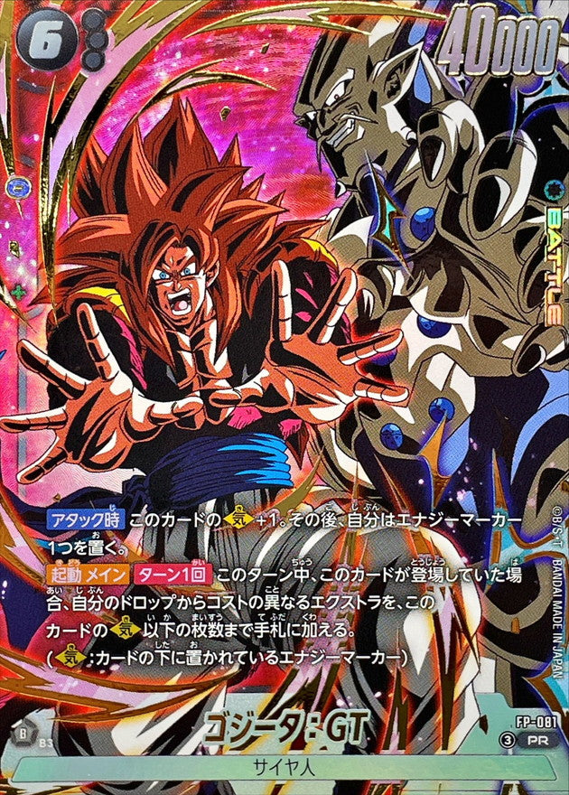 〔状態A-〕ゴジータ：GT(背景超一星龍)【PR】{FP-081}