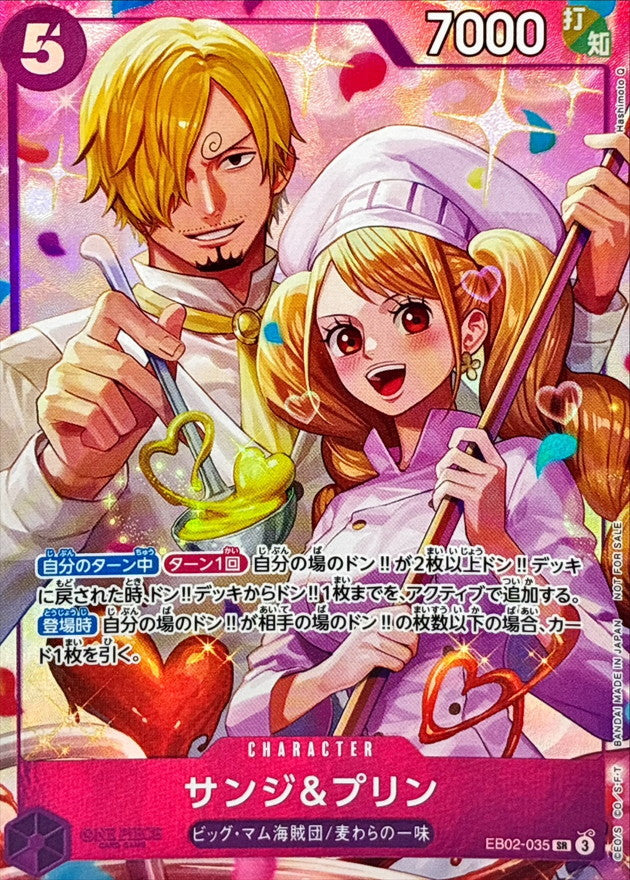 〔状態B〕サンジ＆プリン(illust:Hashimoto Q)【SR】{EB02-035}