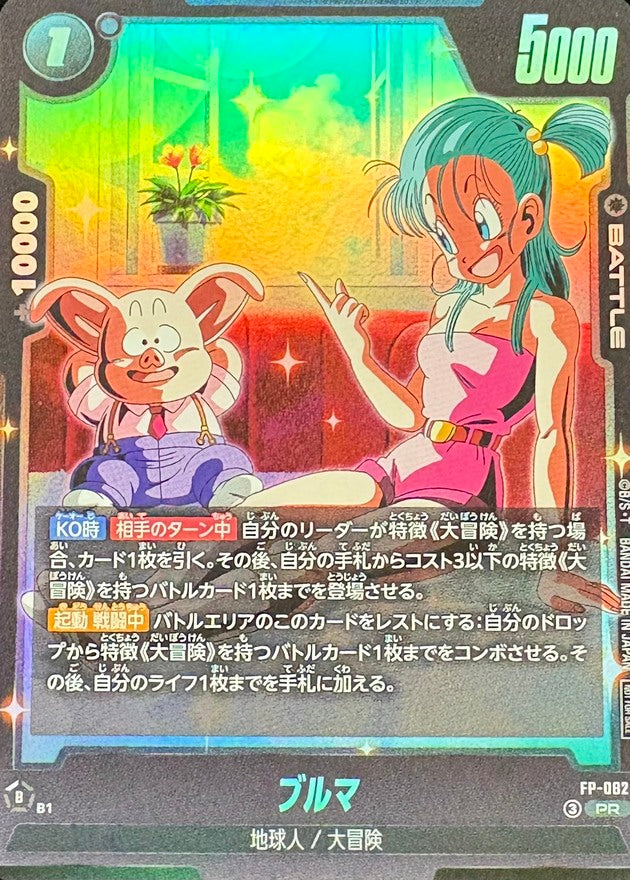 〔状態B〕ブルマ【PR】{FP-082}