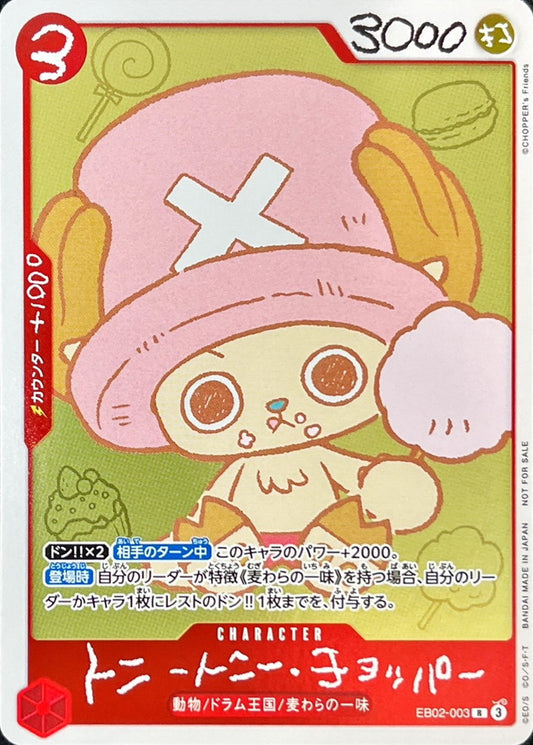 トニートニー・チョッパー(illust:CHOPPER's Friends)【R】{EB02-003}
