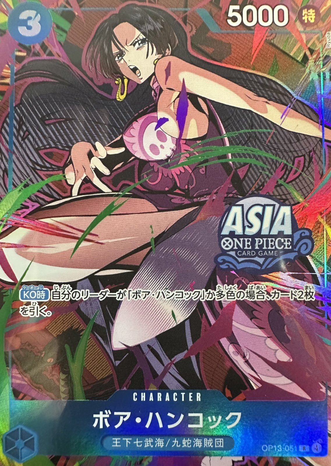 〔状態B〕ボア・ハンコック(ASIAロゴ有/illust:Ryuda)【R】{OP13-051}