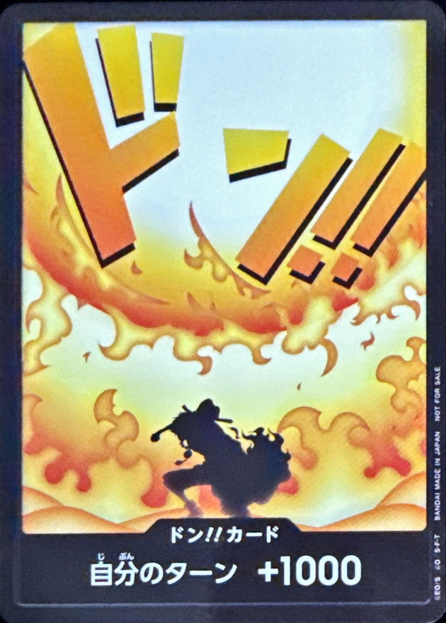 〔状態A-〕ドン!!カード(影絵/オレンジ文字/エース)【-】{-}