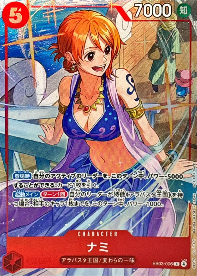 〔状態A-〕ナミ(illust:otton)【R】{EB03-006}