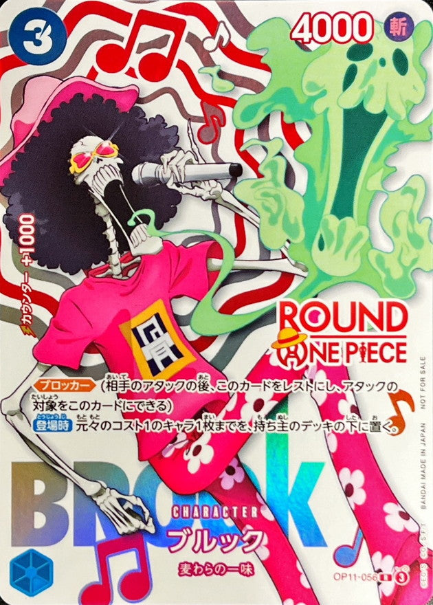 〔状態B〕ブルック(ROUND ONE PIECEロゴ)【R】{OP11-056}