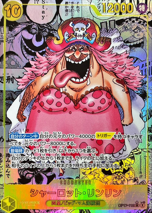 〔状態A-〕シャーロット・リンリン(パラレル/漫画背景/漫画絵)【SR/SP】{OP17-112}