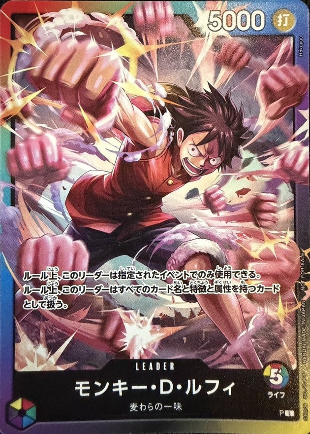 モンキー・D・ルフィ(ライフ5/illust:Hokuyuu)【L】{P}