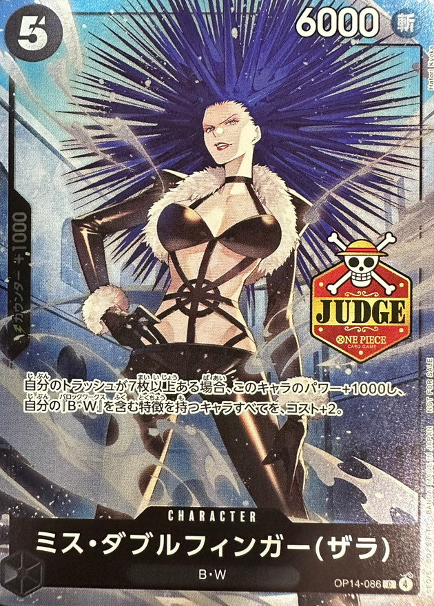 ミス・ダブルフィンガー ザラ(JUDGE)【C】{OP14-086}