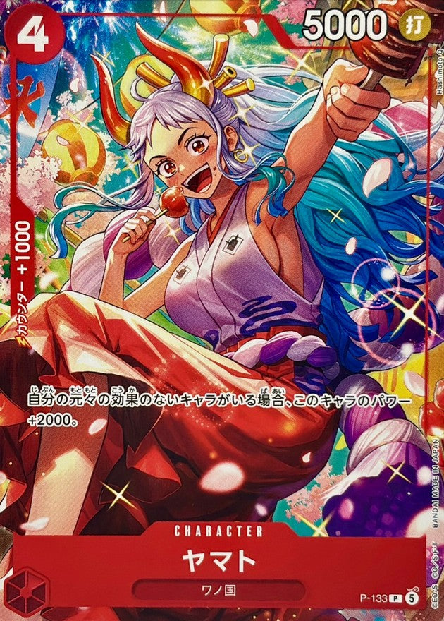 ヤマト(illust:Hashimoto Q)【P】{P-133}