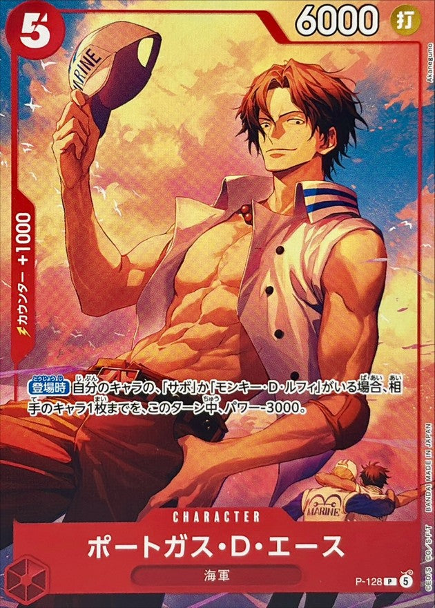 ポートガス・D・エース(ノーマル仕様/illust:Akanegumo)【P】{P-128}